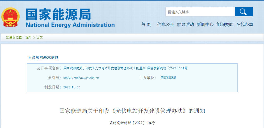 新《光伏發(fā)電開發(fā)建設(shè)管理辦法》明確：備案容量以交流側(cè)為準(zhǔn)！