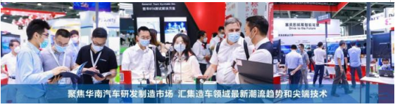 AUTO TECH 2023 第十屆中國國際汽車技術(shù)展覽會