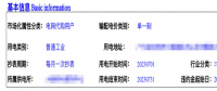 2023年新規(guī)下的廣東電費單 你看懂了嗎？