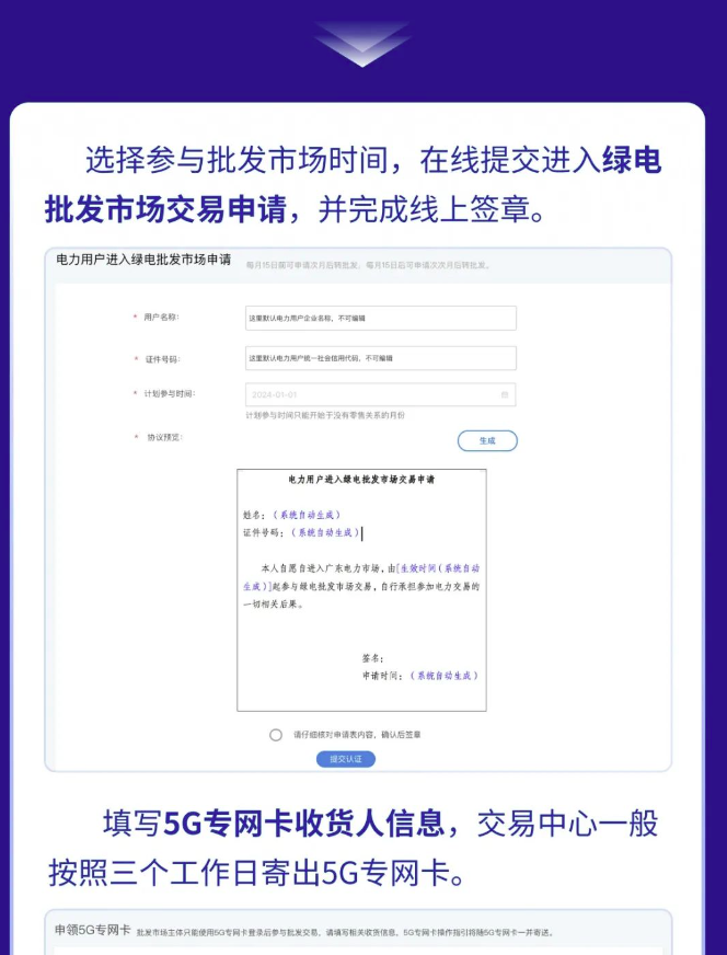 廣東電力用戶(hù)可輕松與新能源電廠直接購(gòu)買(mǎi)綠電