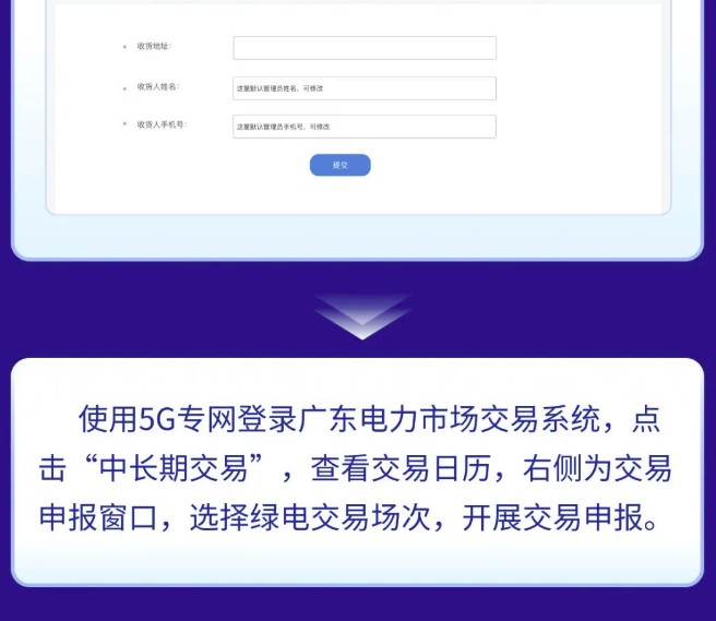 廣東電力用戶(hù)可輕松與新能源電廠直接購(gòu)買(mǎi)綠電