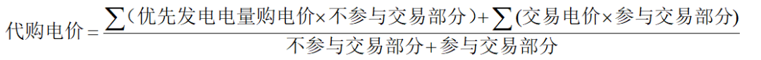電網企業(yè)代理購電價格的兩極